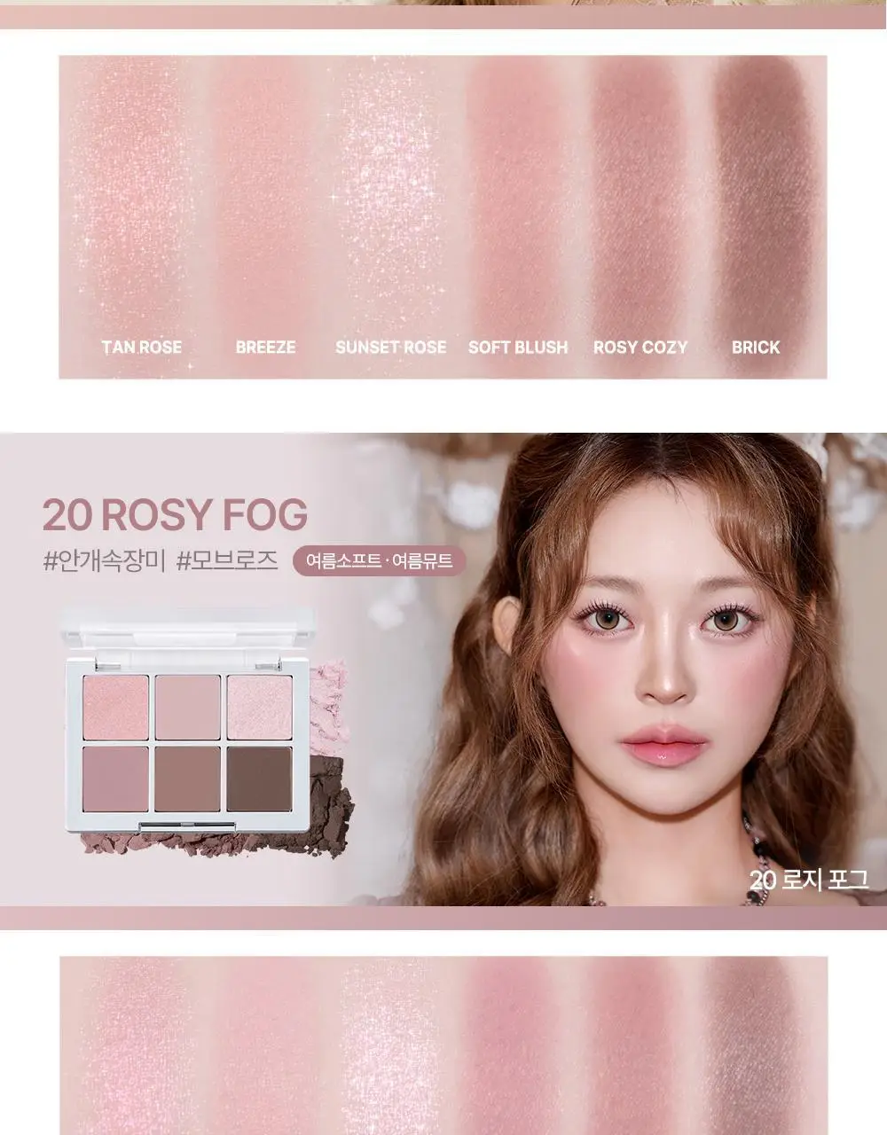 [블루밍테일콜라보] 투에이엔 베러 미 아이 팔레트 21 colors (기획/단품) 상세페이지 49